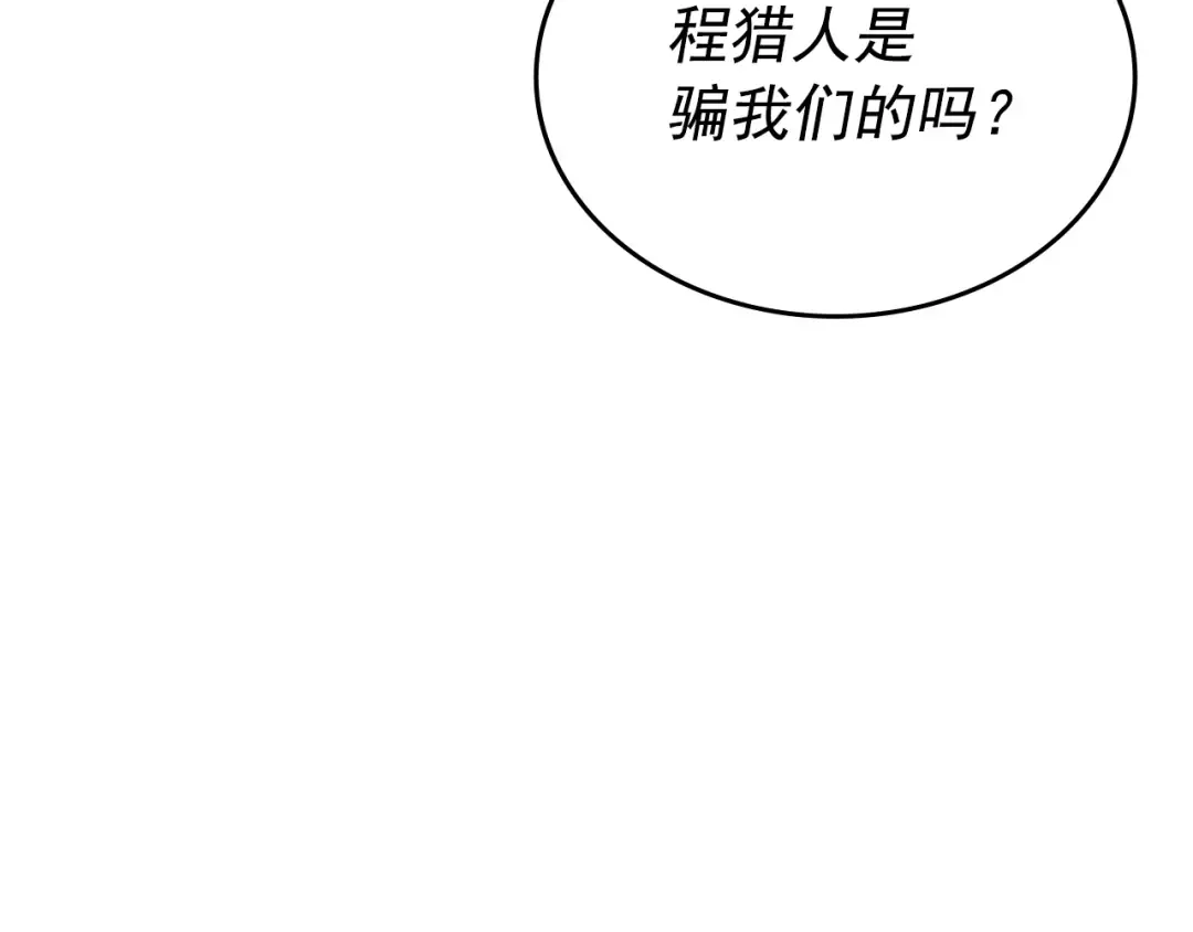 第169话 龙帝 第227页