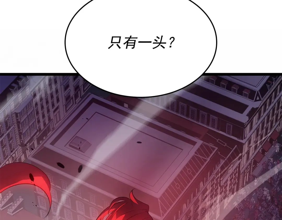 第169话 龙帝 第231页