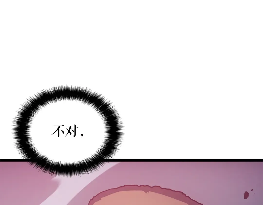 第169话 龙帝 第236页