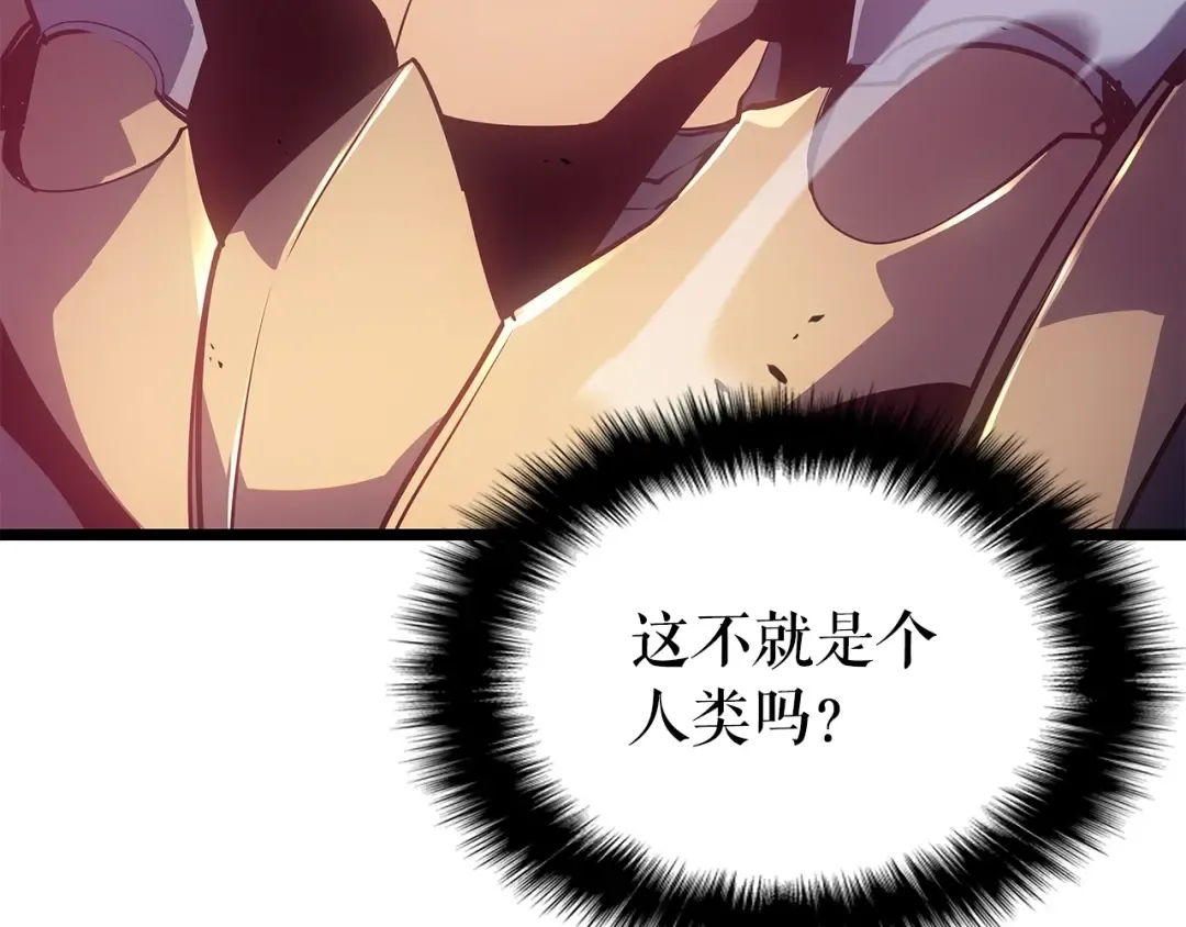 第169话 龙帝 第238页