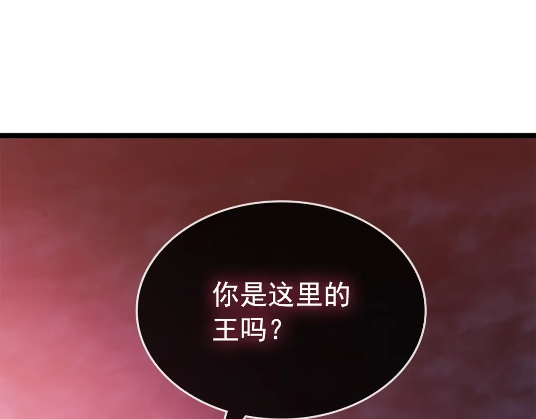 第169话 龙帝 第244页