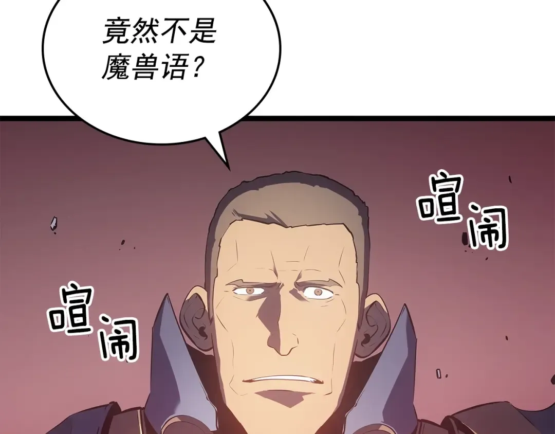 第169话 龙帝 第247页