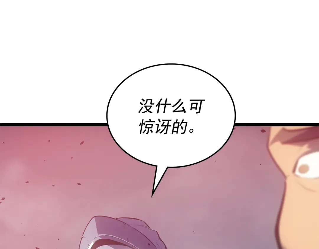第169话 龙帝 第249页