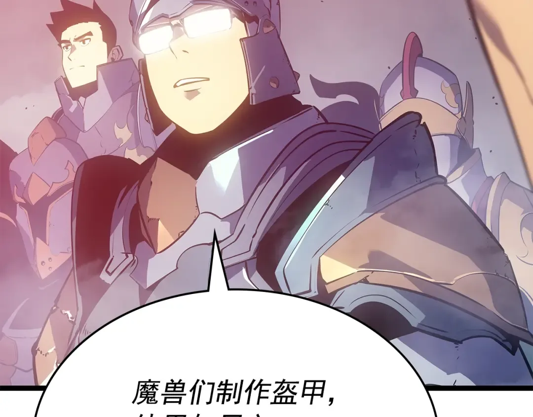 第169话 龙帝 第250页