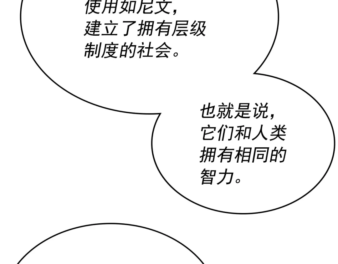 第169话 龙帝 第251页
