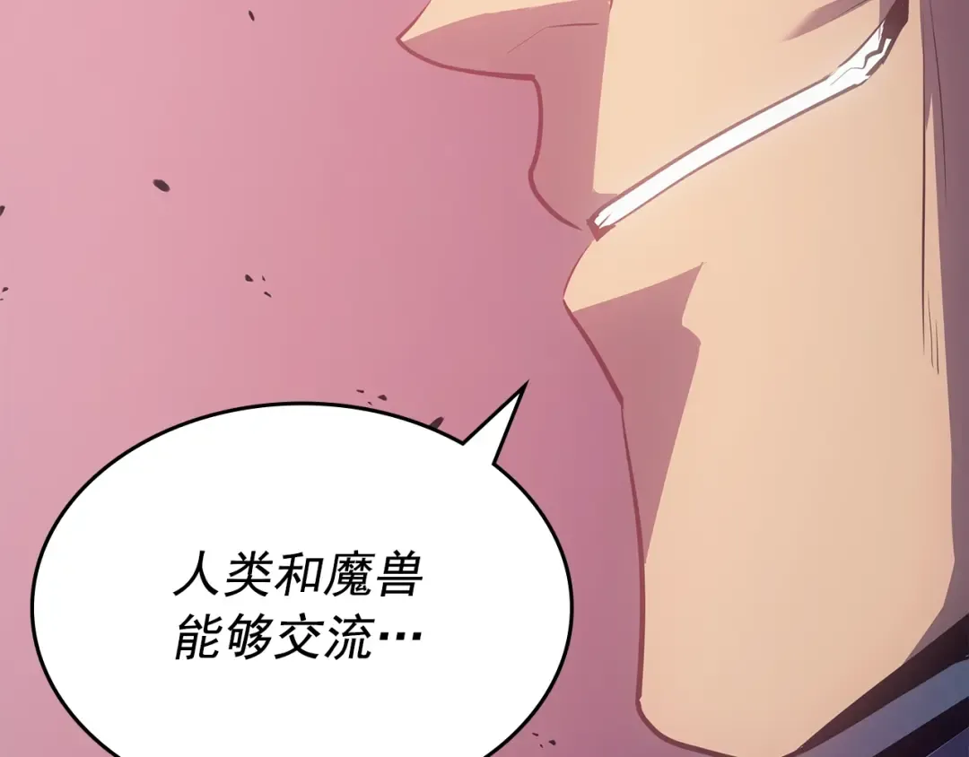 第169话 龙帝 第254页