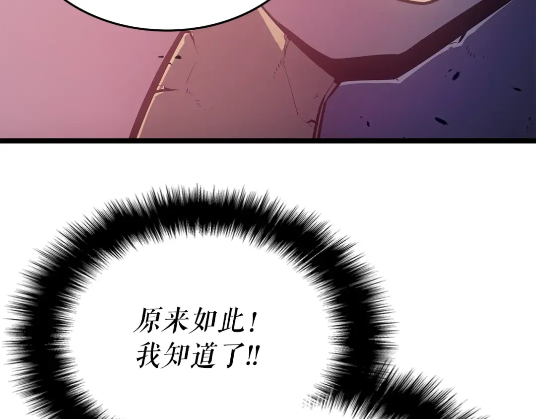 第169话 龙帝 第255页