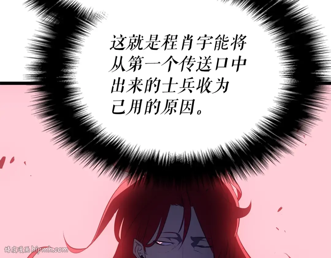 第169话 龙帝 第256页