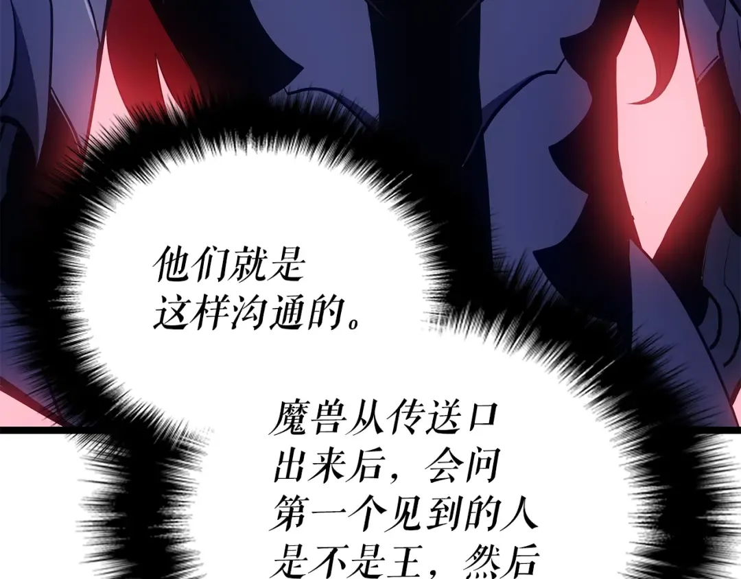 第169话 龙帝 第258页