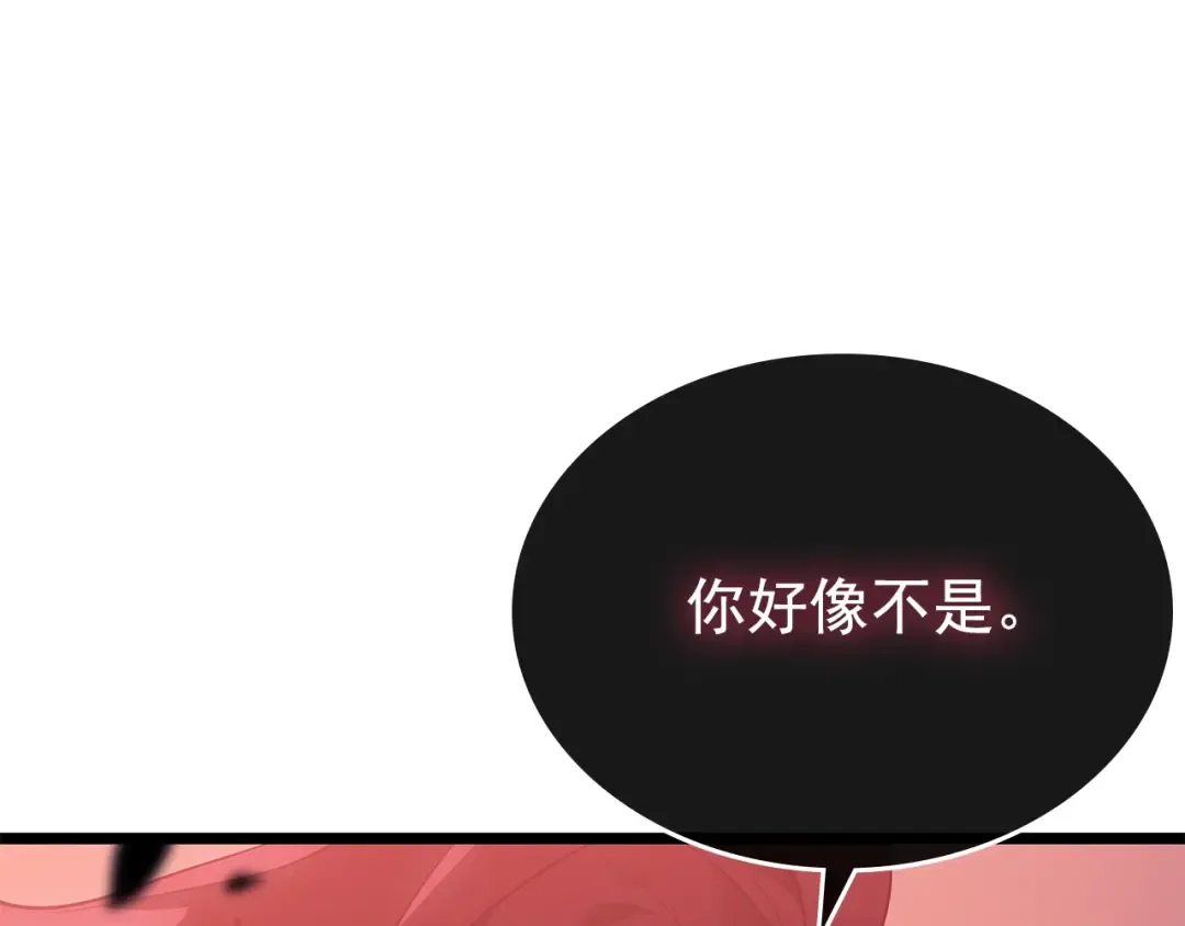 第169话 龙帝 第263页