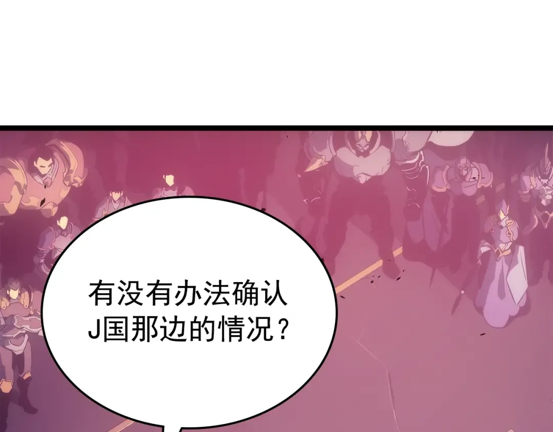 第169话 龙帝 第270页