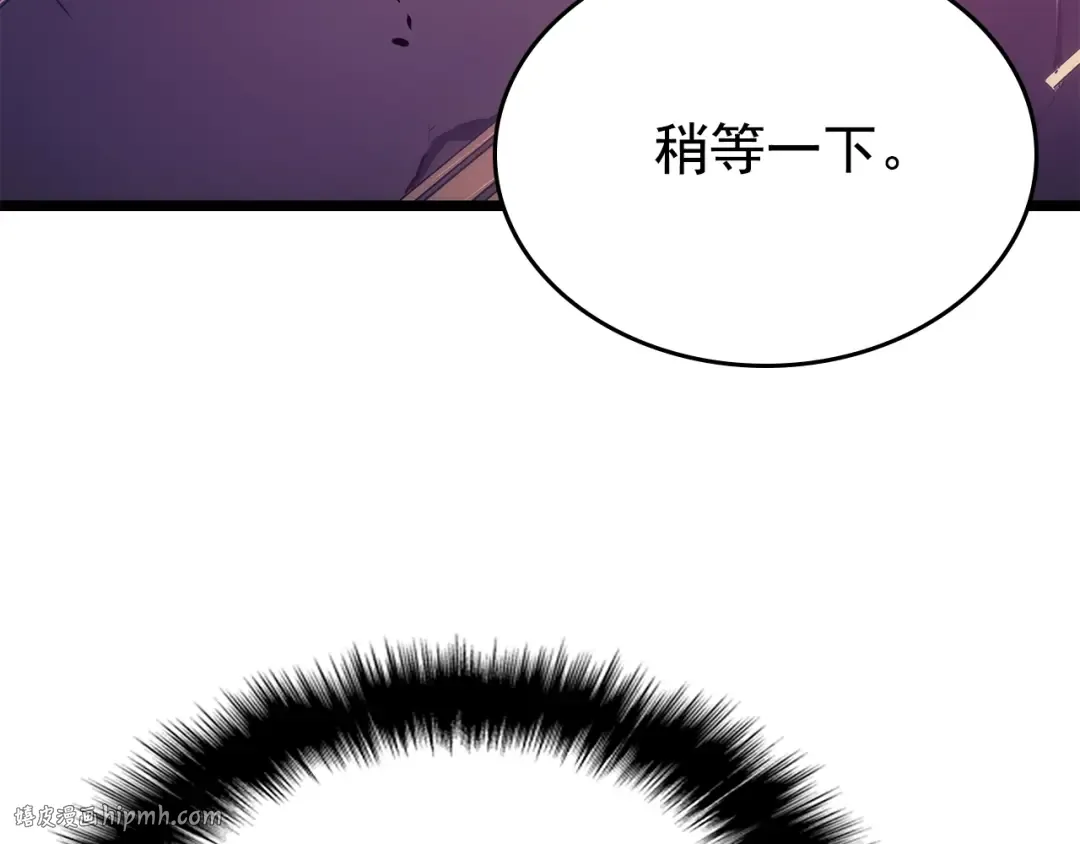 第169话 龙帝 第272页