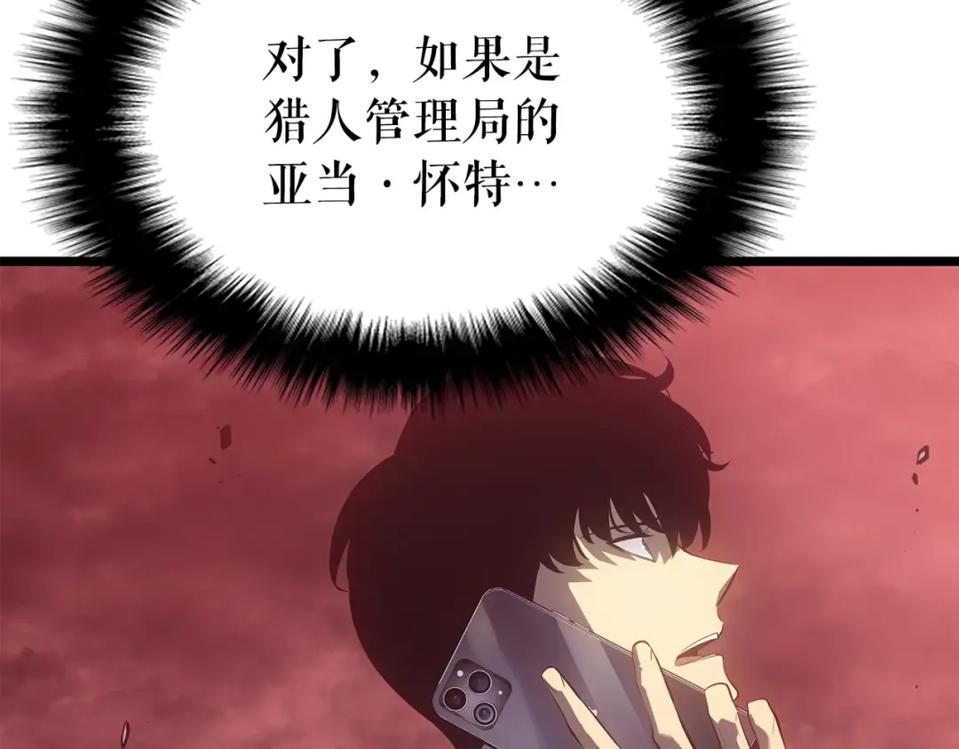 第169话 龙帝 第273页
