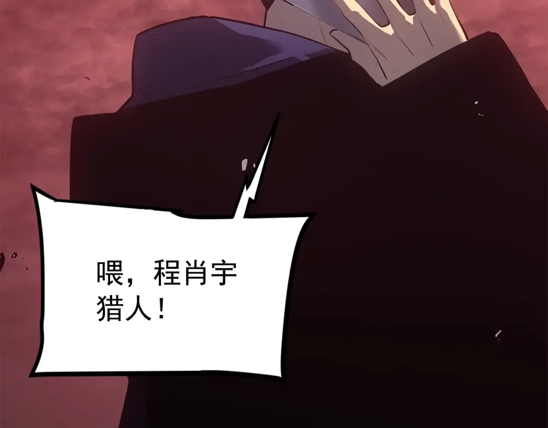 第169话 龙帝 第274页