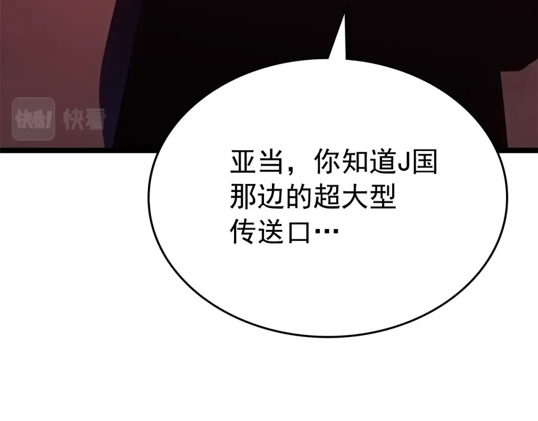 第169话 龙帝 第275页