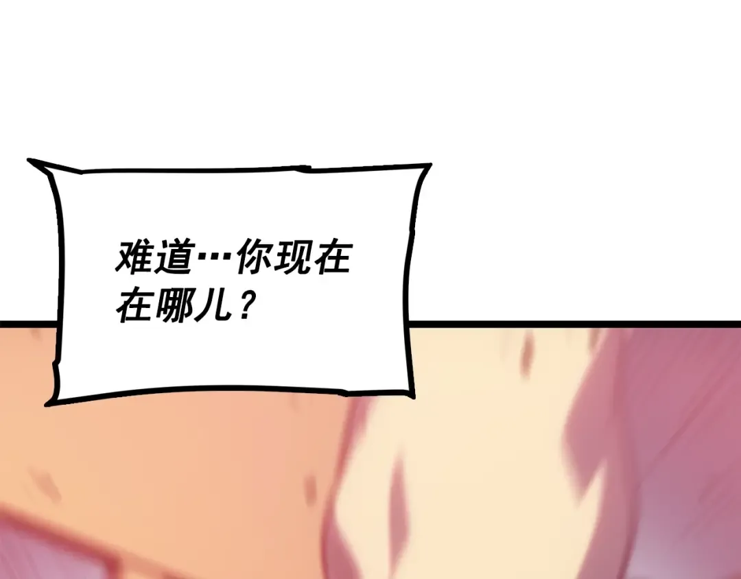 第169话 龙帝 第279页