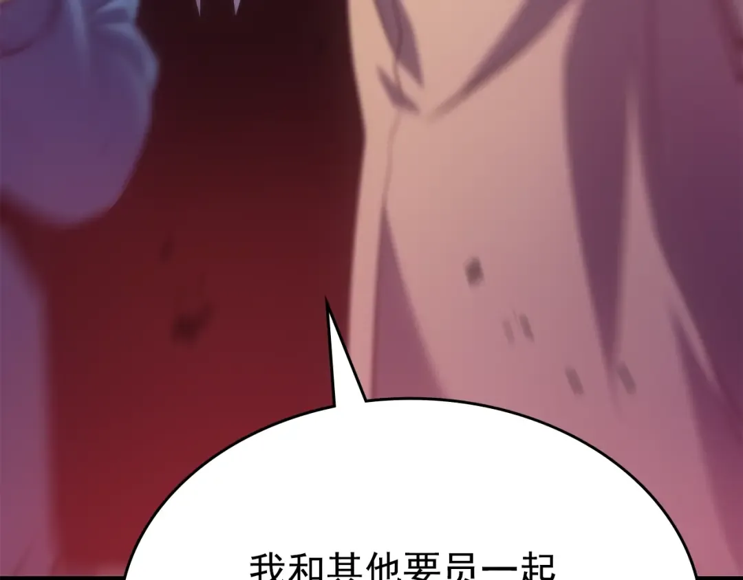第169话 龙帝 第281页