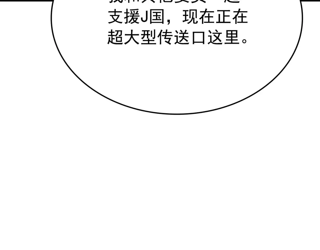 第169话 龙帝 第282页