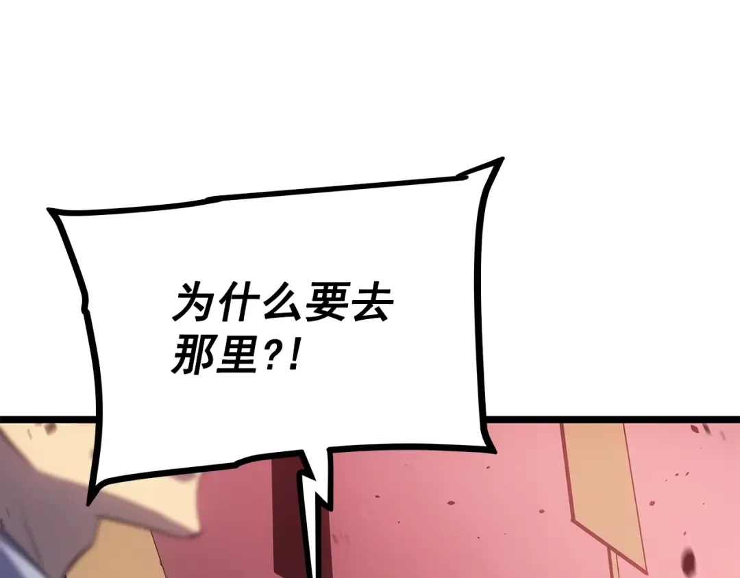 第169话 龙帝 第283页