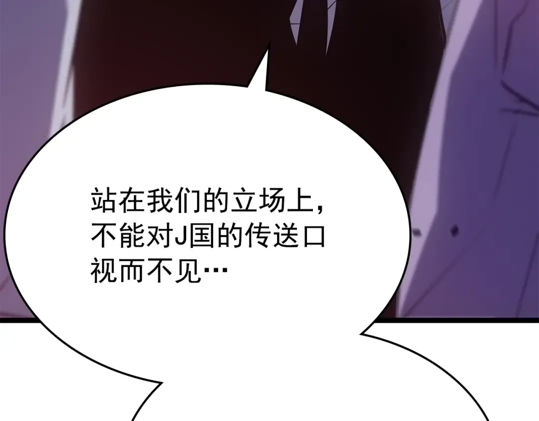 第169话 龙帝 第285页