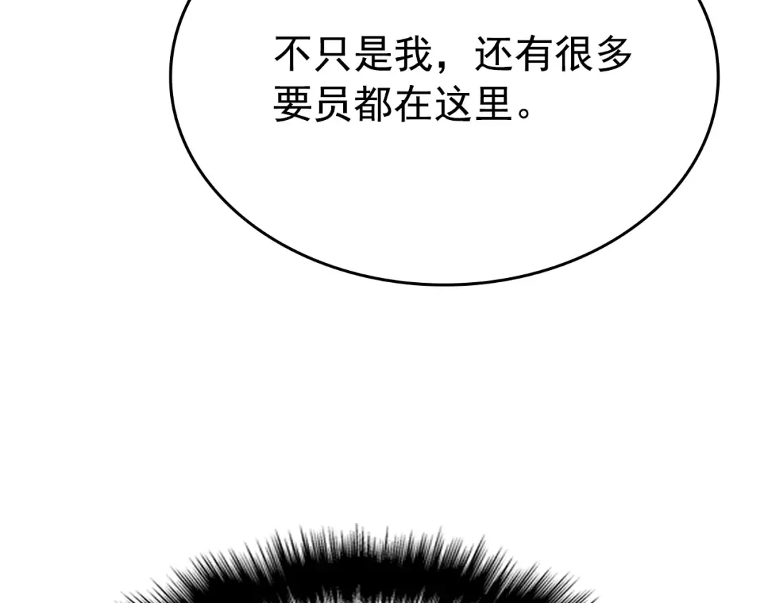 第169话 龙帝 第286页