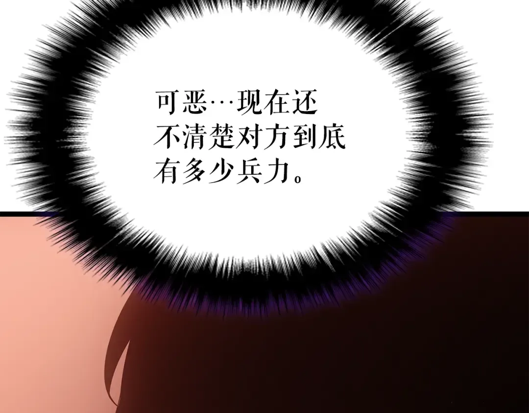 第169话 龙帝 第287页