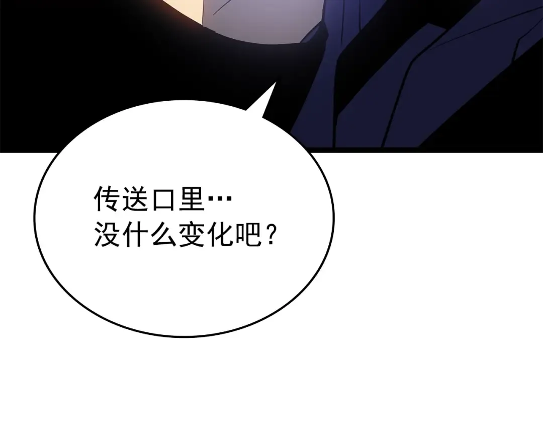 第169话 龙帝 第289页