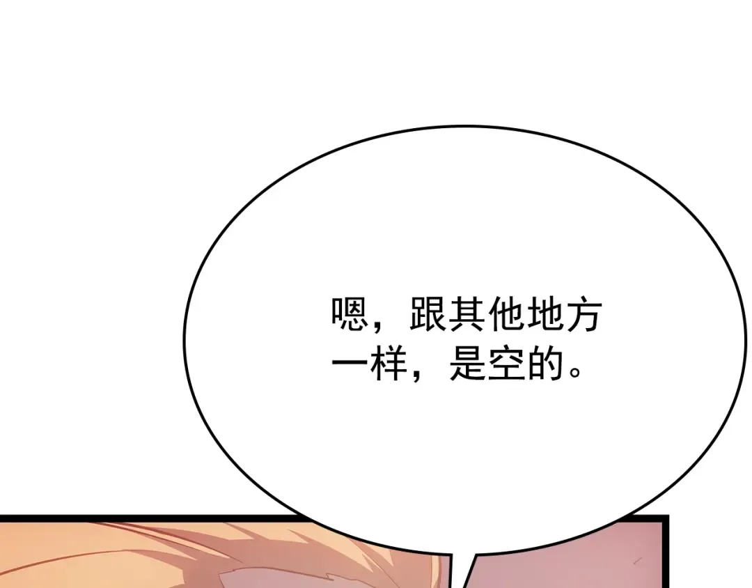 第169话 龙帝 第291页