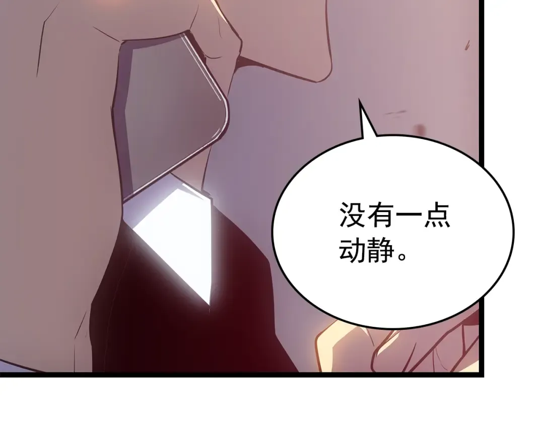 第169话 龙帝 第293页