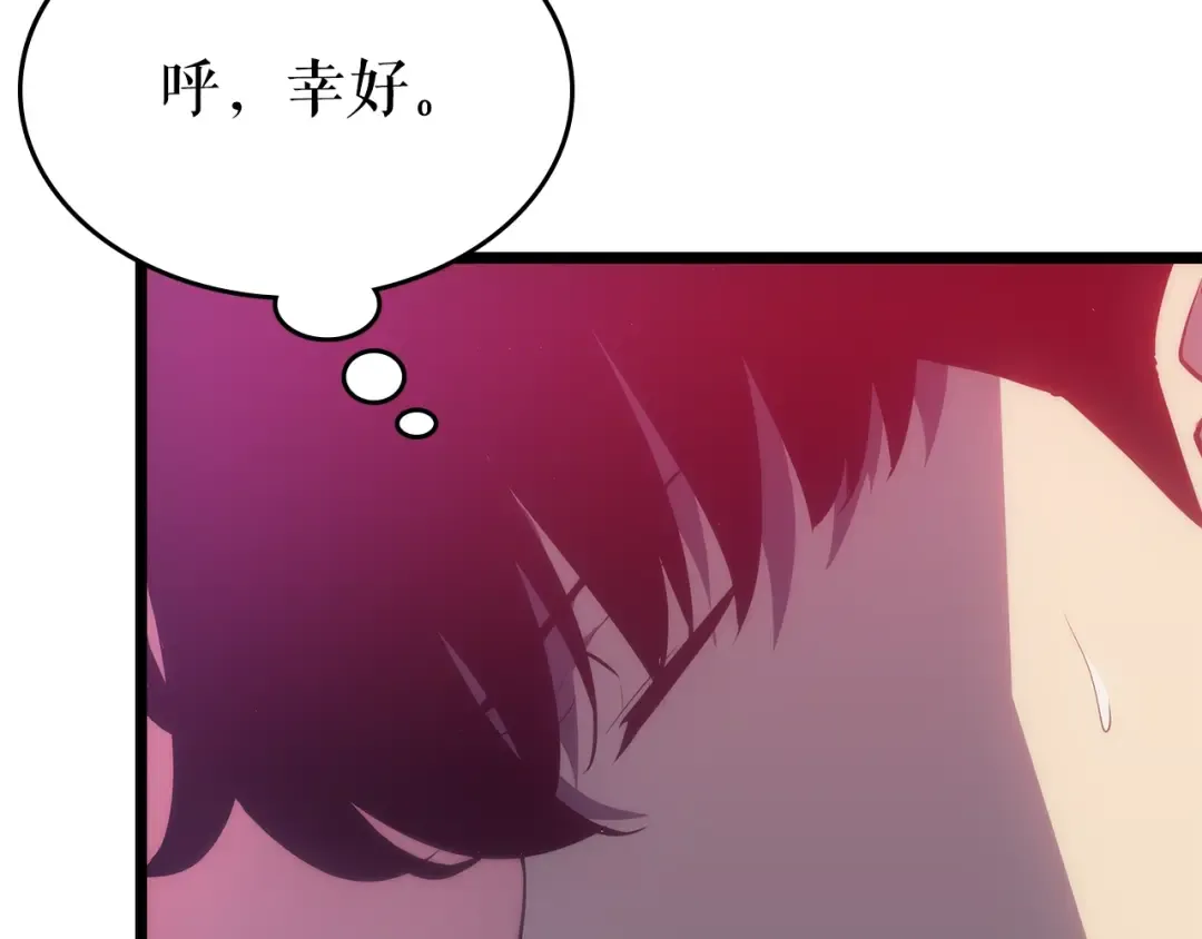 第169话 龙帝 第295页