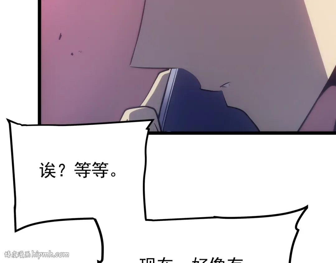 第169话 龙帝 第296页