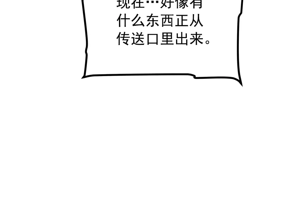 第169话 龙帝 第297页