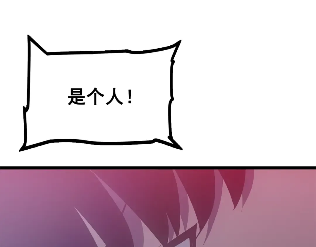 第169话 龙帝 第298页