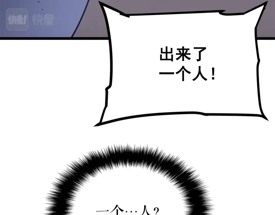 第169话 龙帝 第300页