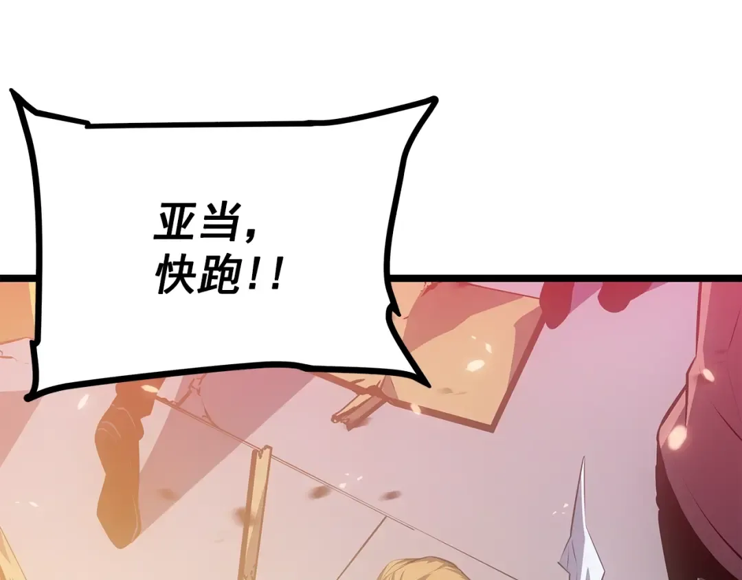 第169话 龙帝 第302页