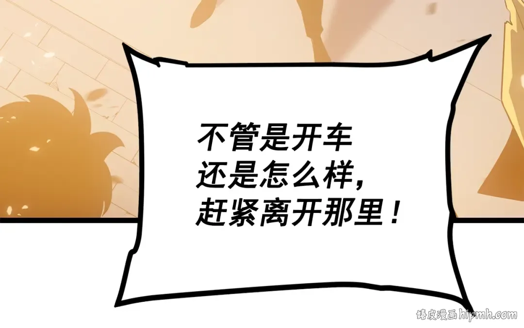 第169话 龙帝 第304页