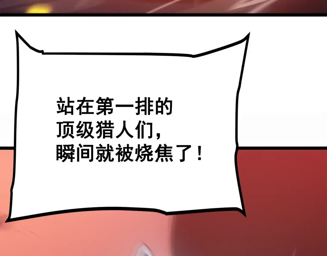 第169话 龙帝 第309页