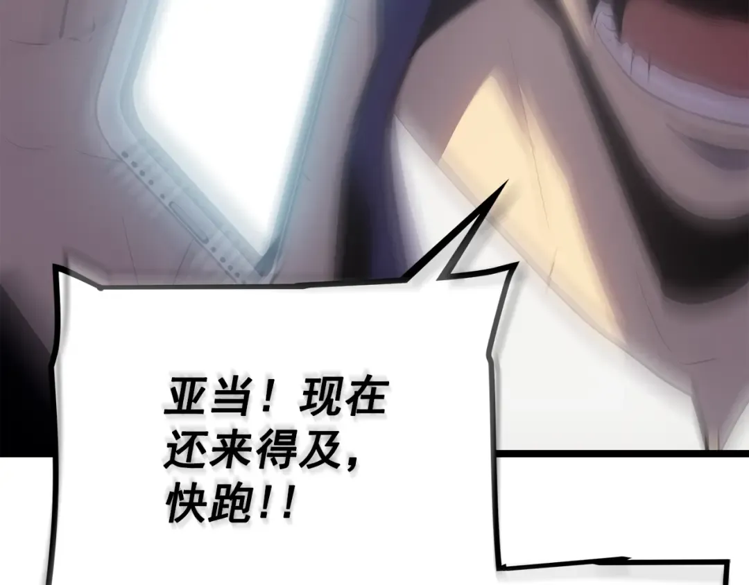 第169话 龙帝 第311页