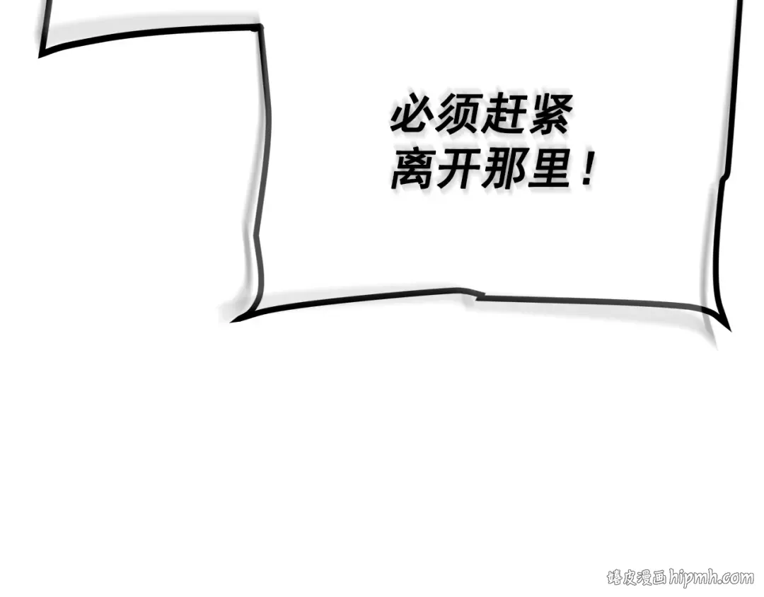 第169话 龙帝 第312页