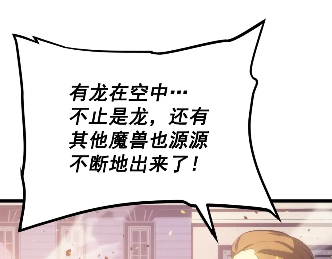第169话 龙帝 第313页