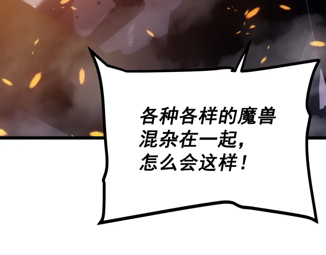 第169话 龙帝 第315页