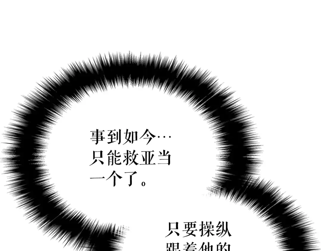 第169话 龙帝 第316页
