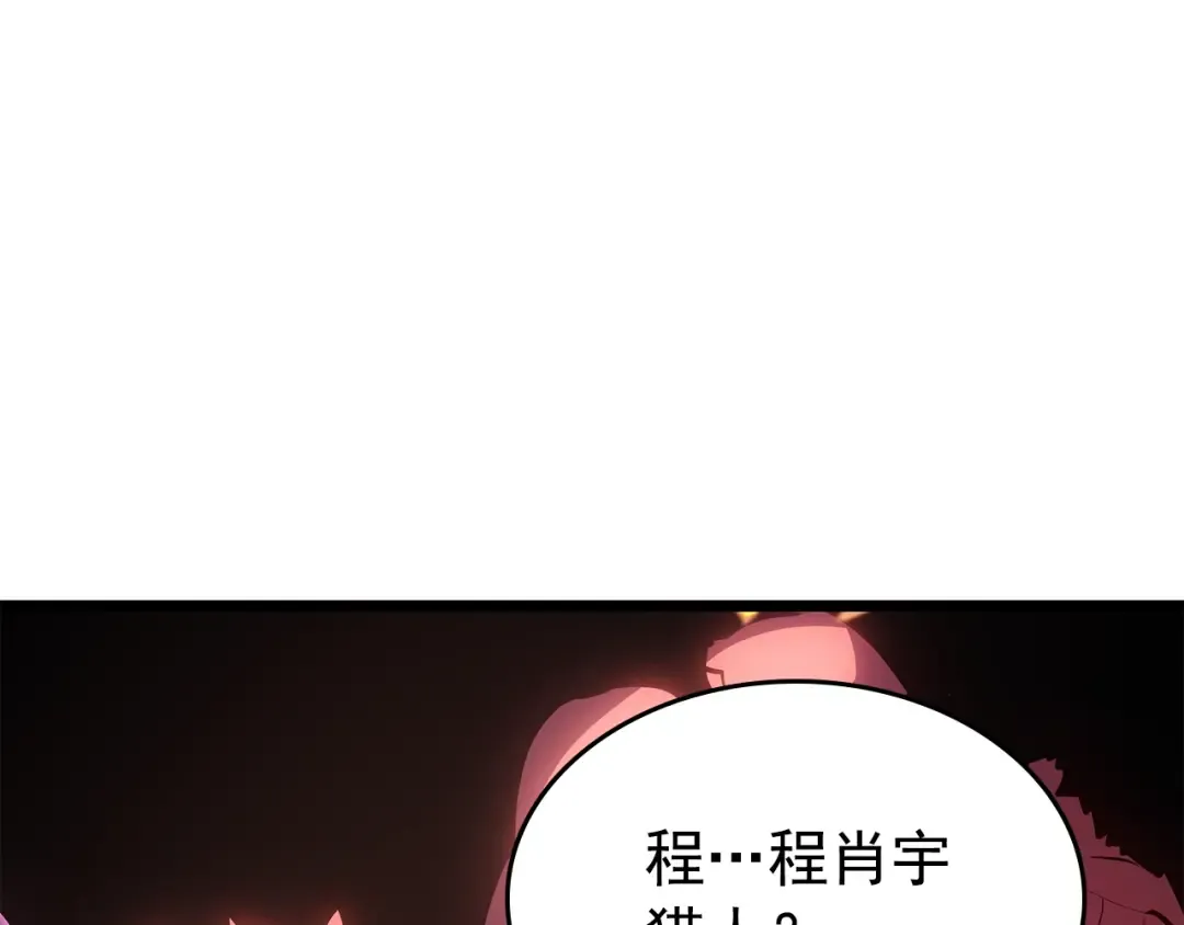 第169话 龙帝 第321页