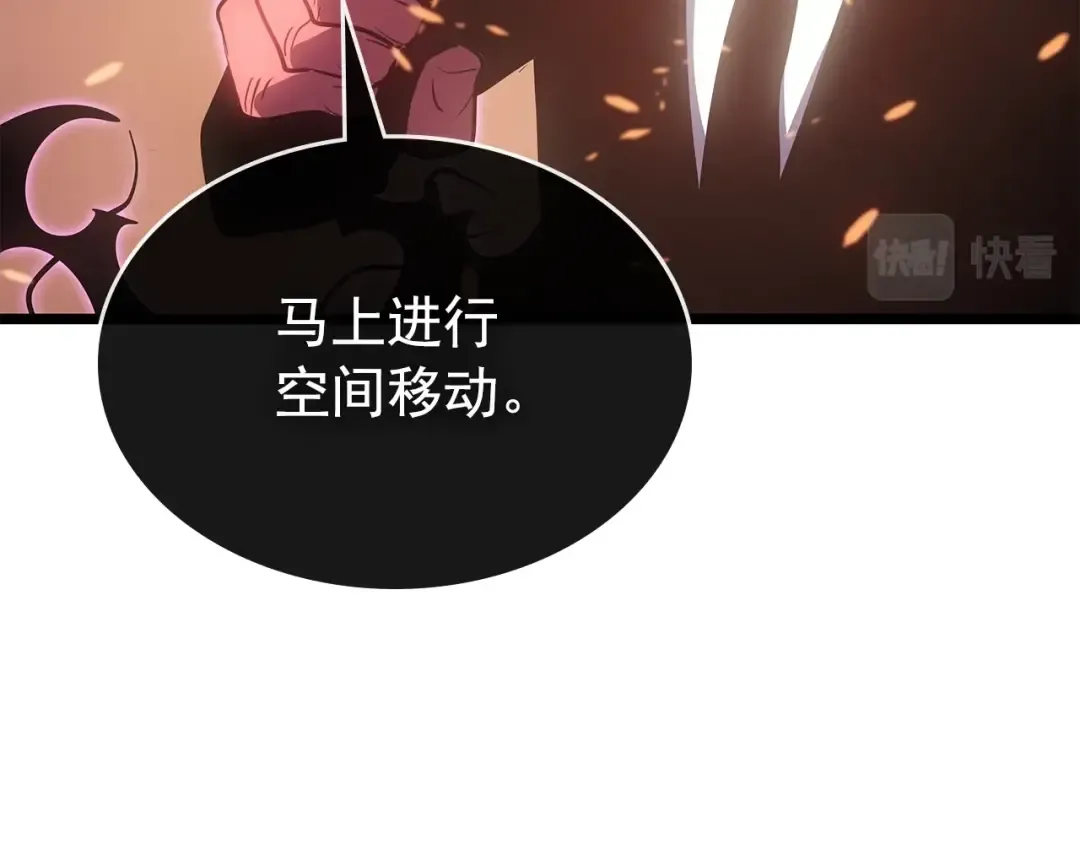 第169话 龙帝 第323页