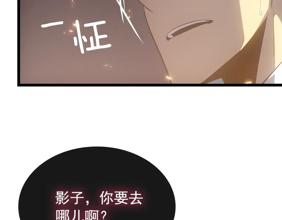 第169话 龙帝 第325页