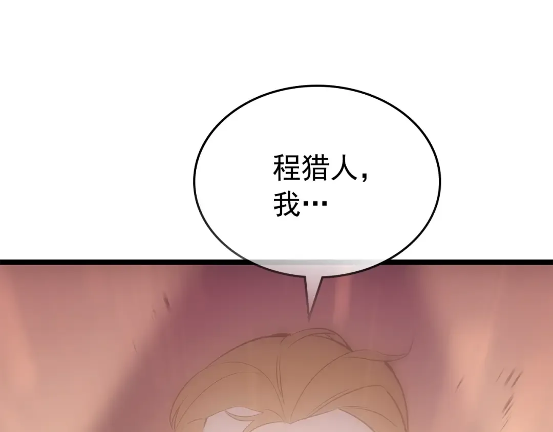 第169话 龙帝 第329页