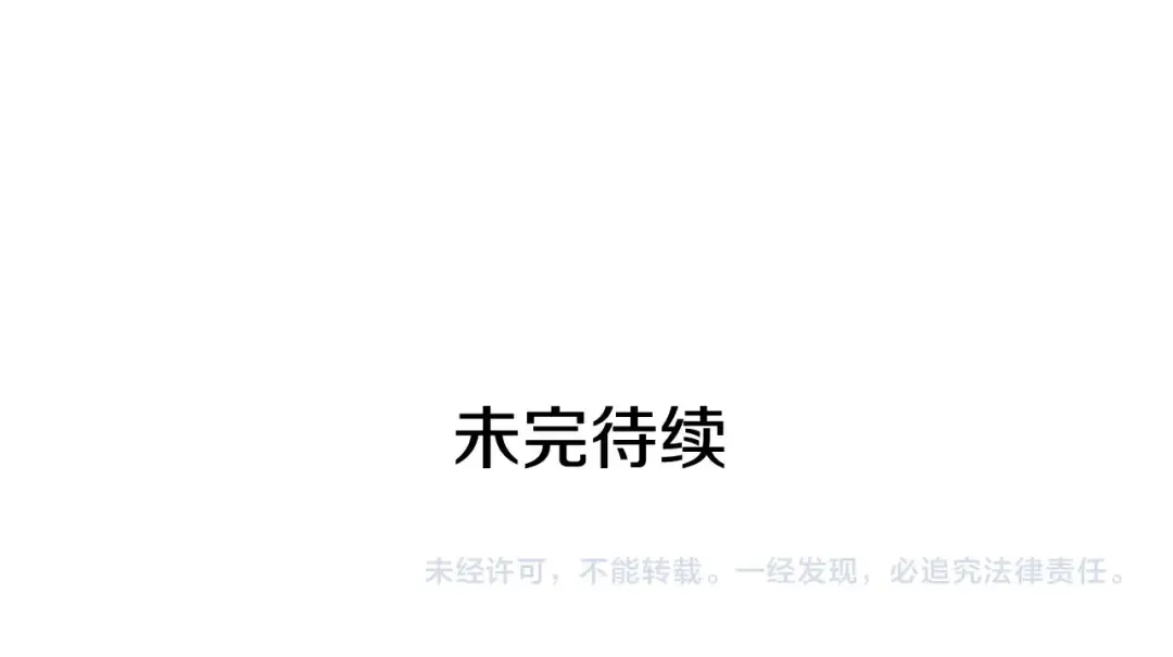第169话 龙帝 第332页