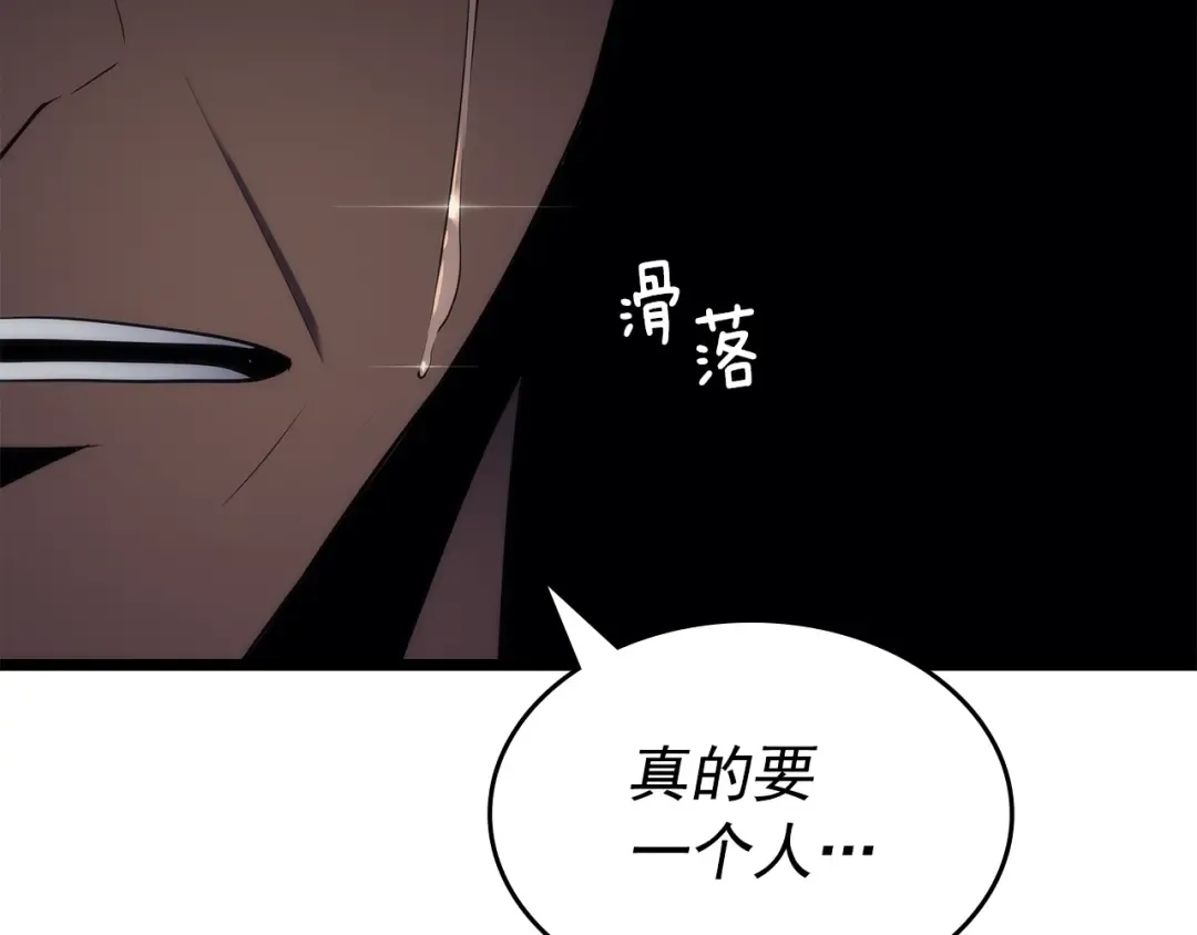 第170话 宣战 第140页
