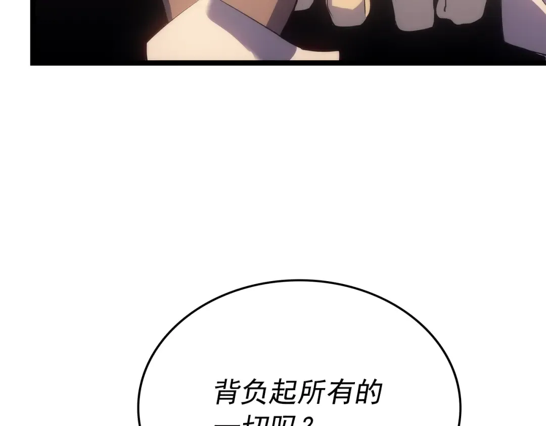 第170话 宣战 第143页