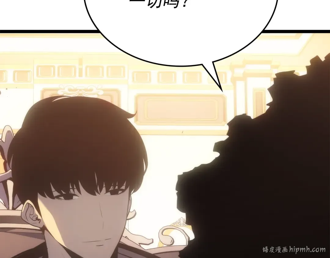 第170话 宣战 第144页
